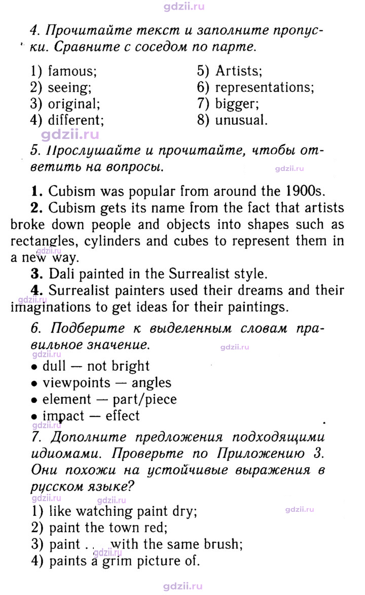 Скан решения номера 54