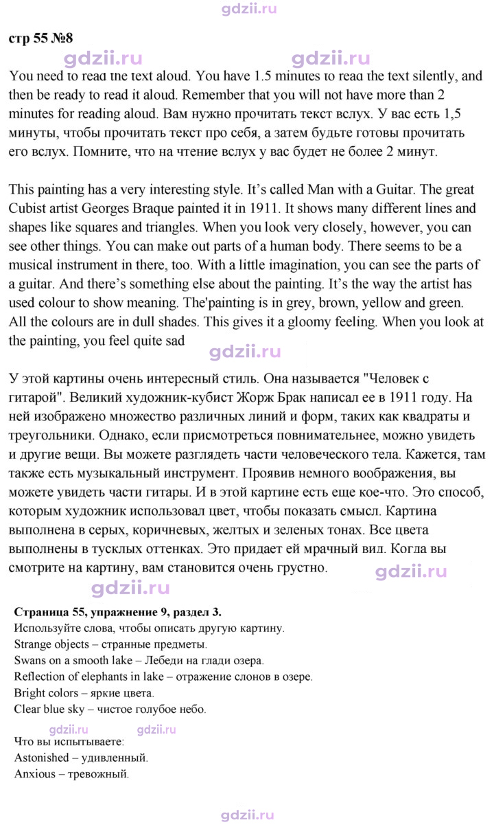 Скан решения номера 55