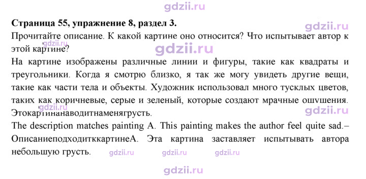 Скан решения номера 55