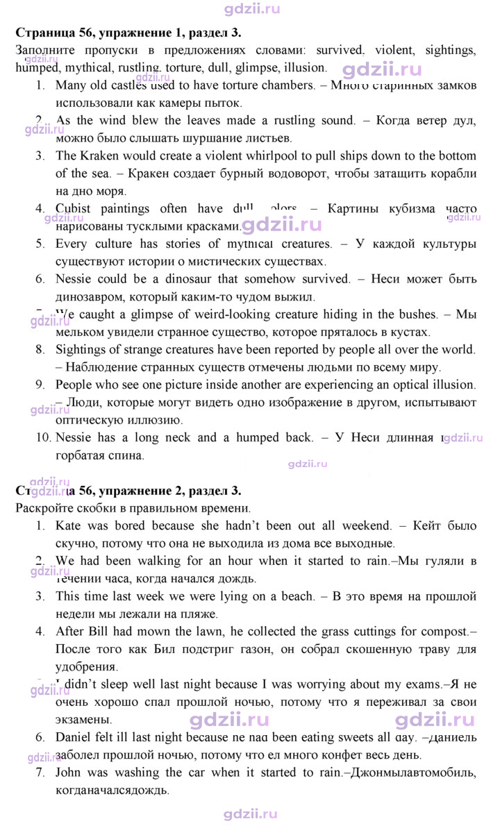 Скан решения номера 56
