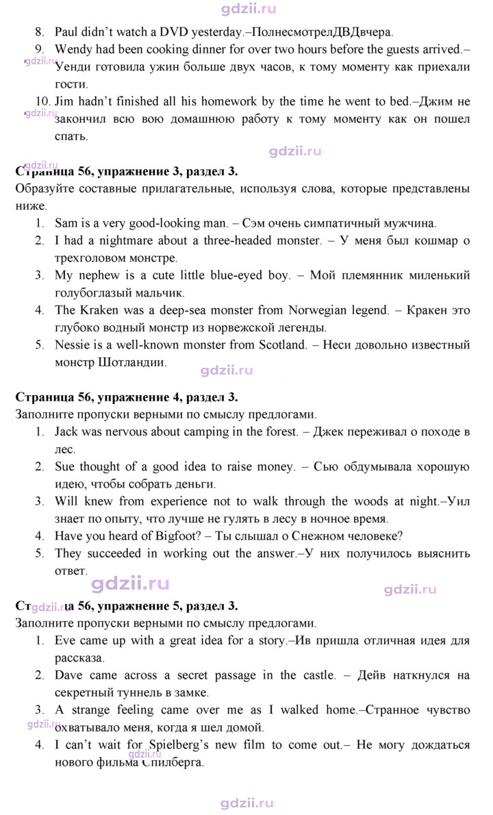 Скан решения номера 56
