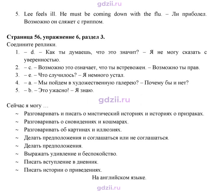 Скан решения номера 56