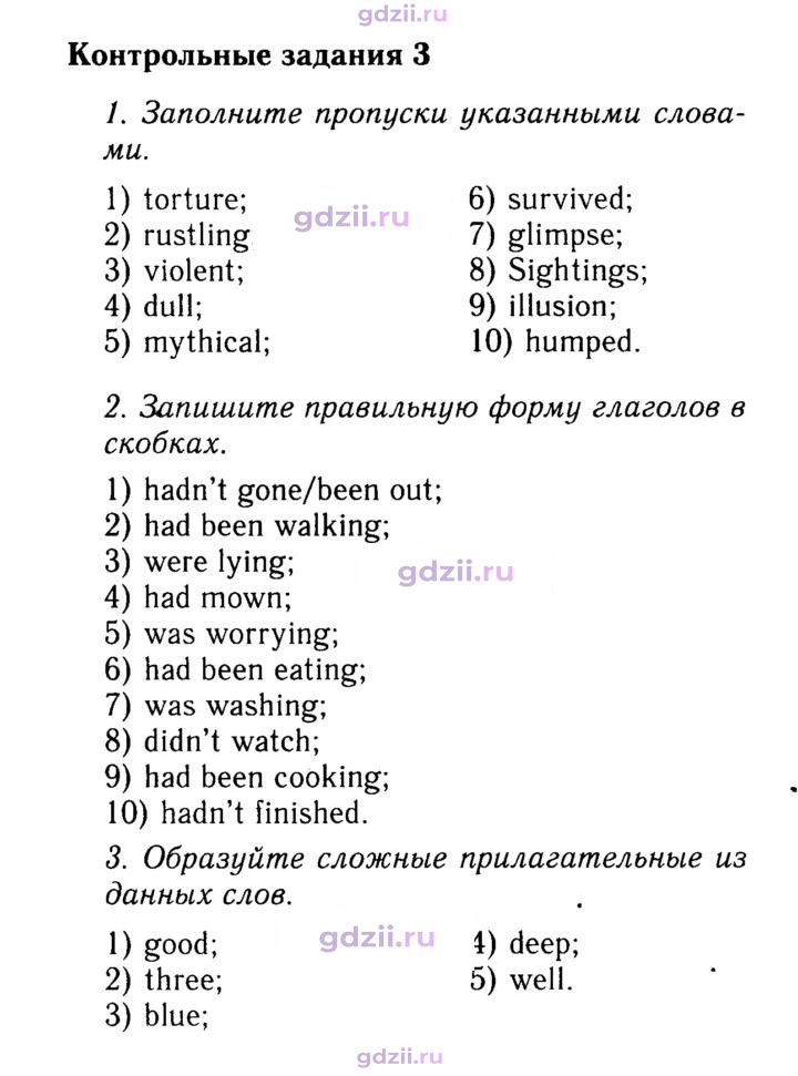 Скан решения номера 56