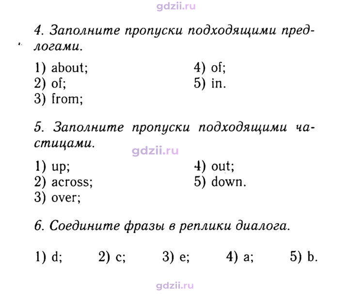 Скан решения номера 56