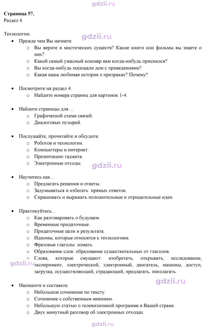 Скан решения номера 57