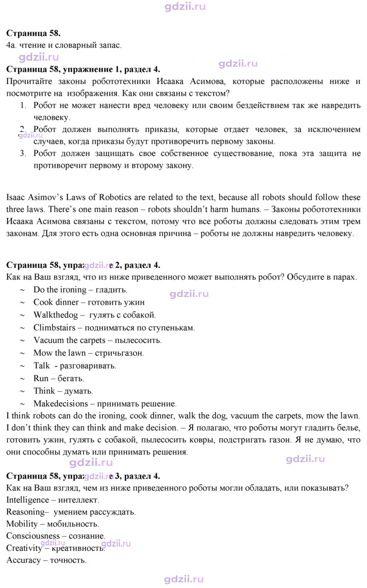 Скан решения номера 58