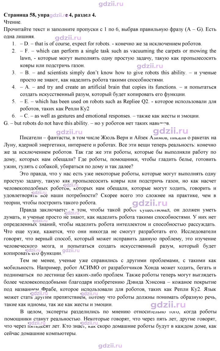 Скан решения номера 58