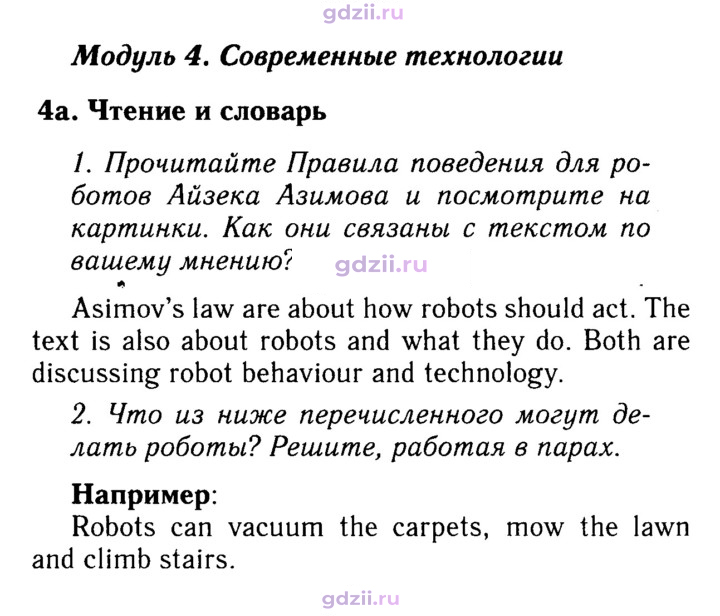 Скан решения номера 58