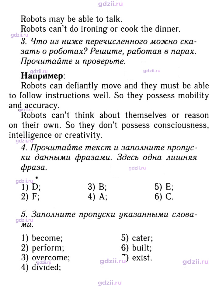 Скан решения номера 58