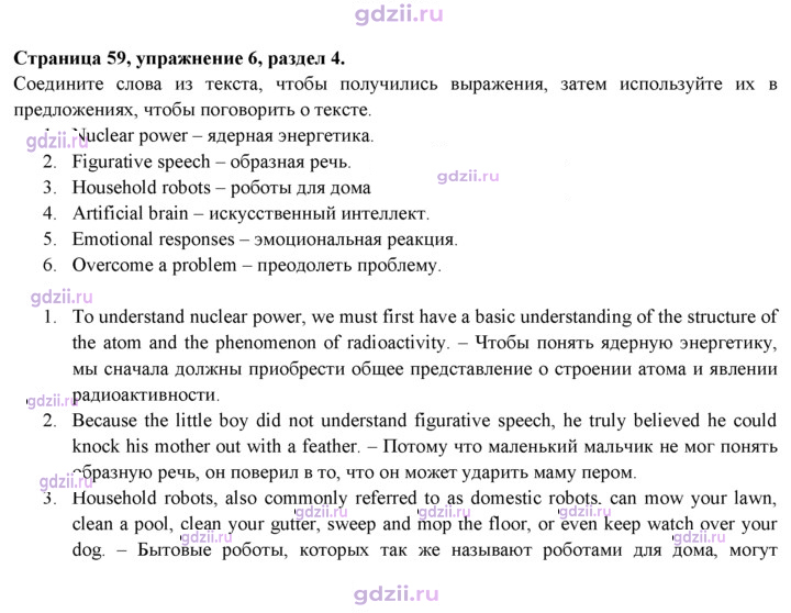 Скан решения номера 59
