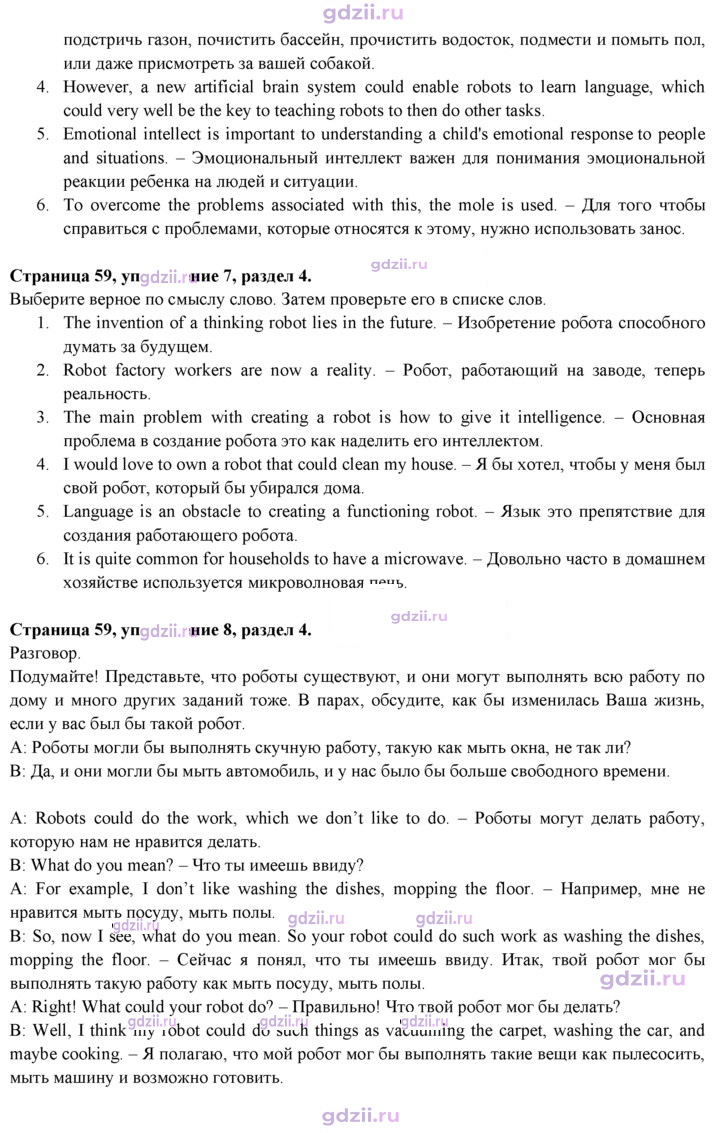 Скан решения номера 59
