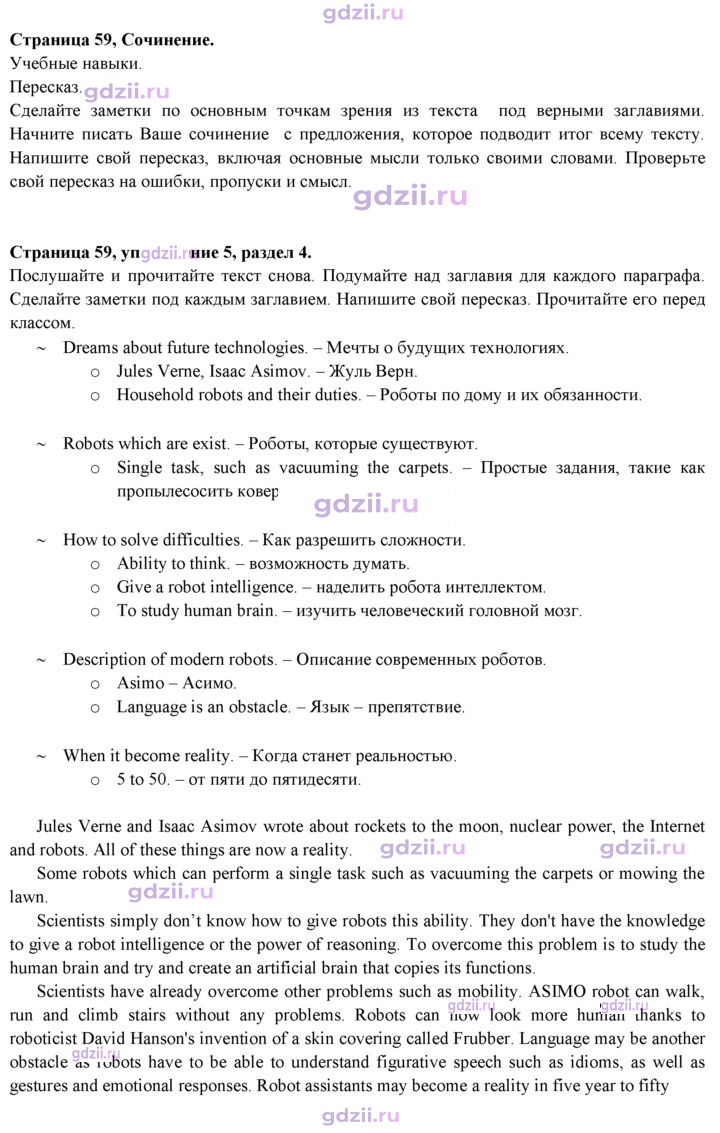Скан решения номера 59