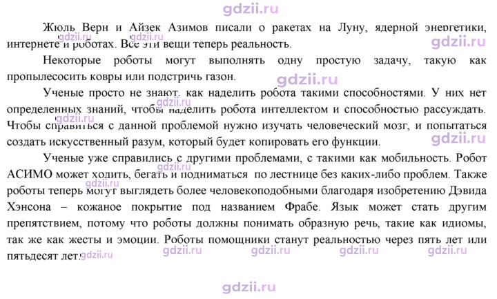 Скан решения номера 59