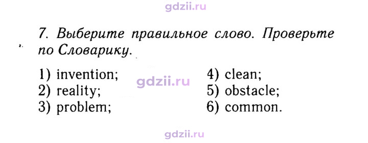 Скан решения номера 59