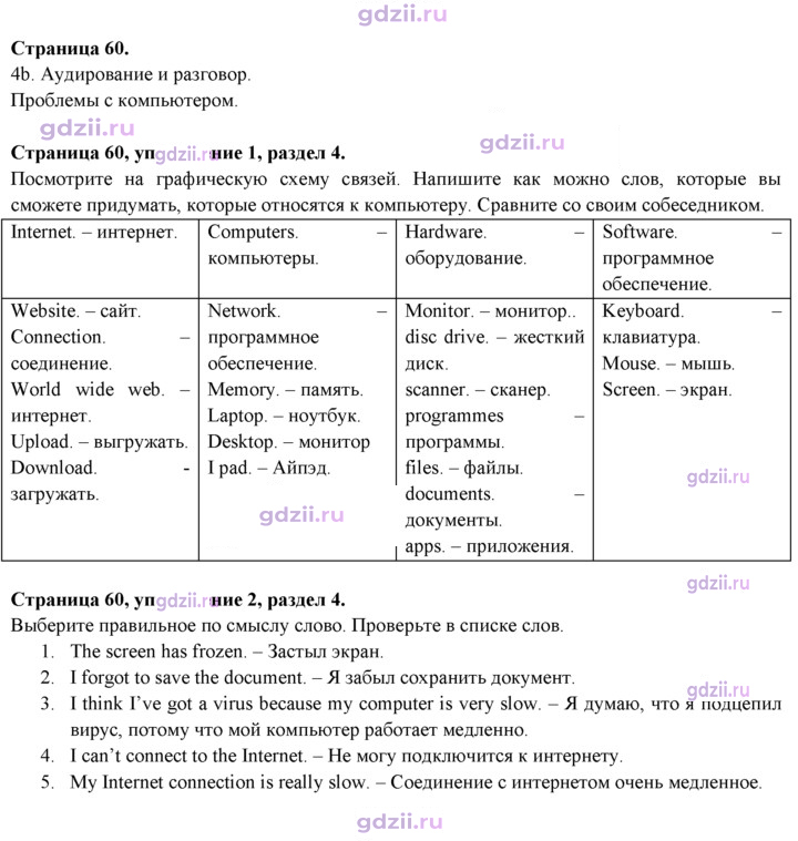 Скан решения номера 60