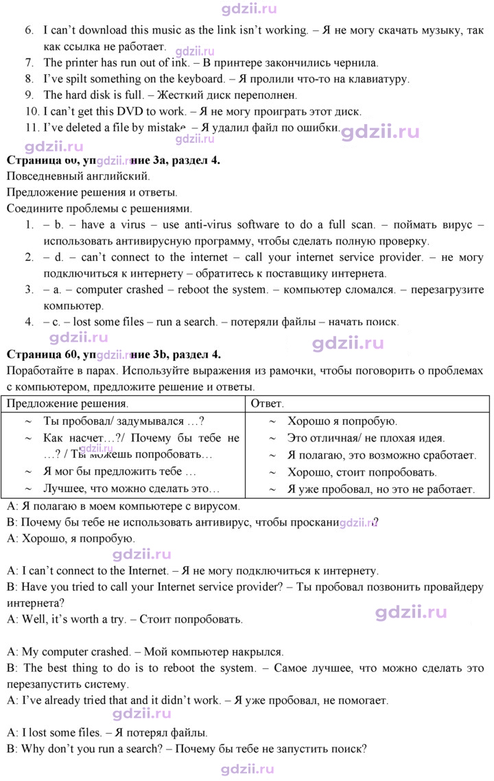 Скан решения номера 60