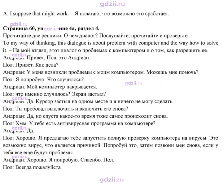Скан решения номера 60