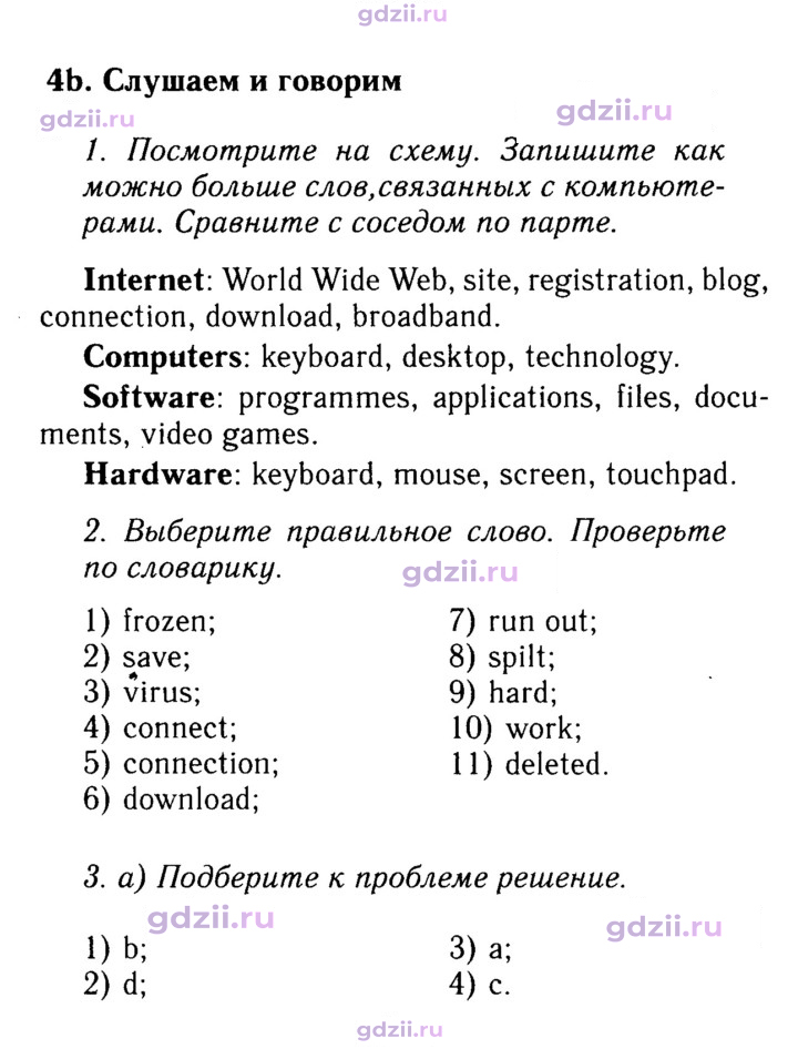 Скан решения номера 60