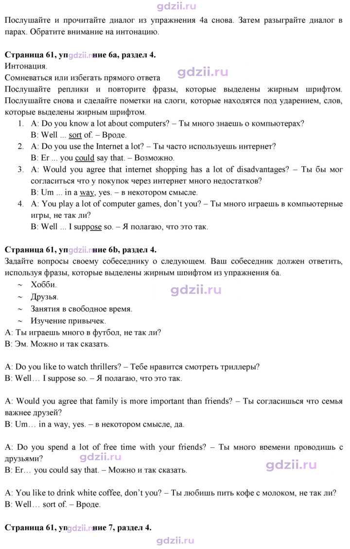 Скан решения номера 61