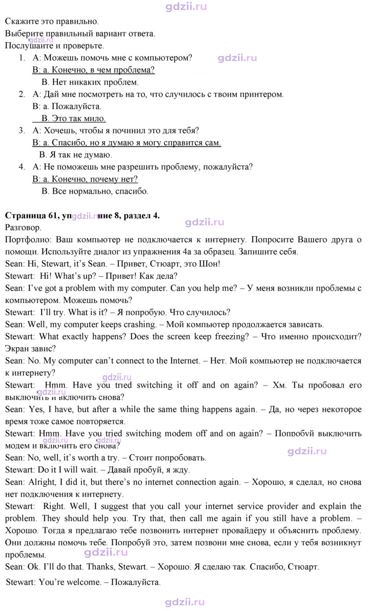 Скан решения номера 61