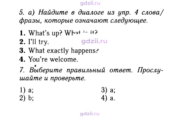 Скан решения номера 61