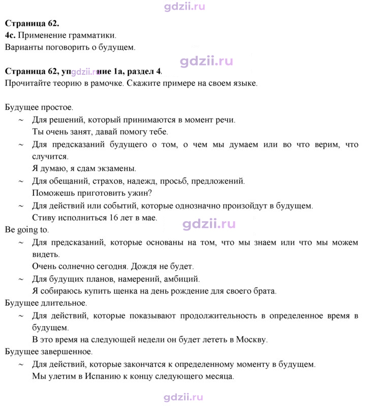 Скан решения номера 62