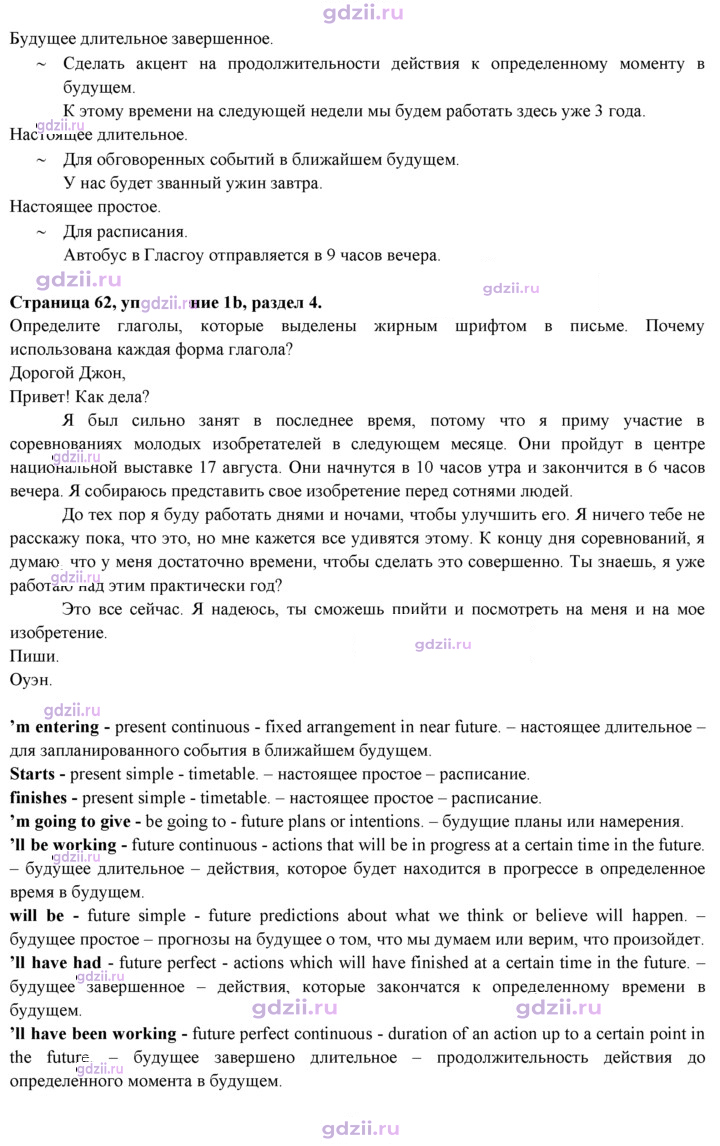 Скан решения номера 62