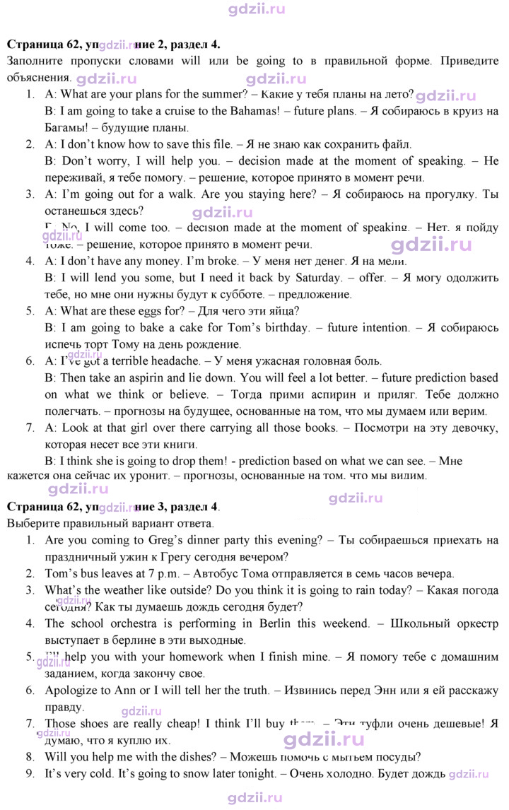 Скан решения номера 62