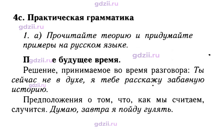 Скан решения номера 62