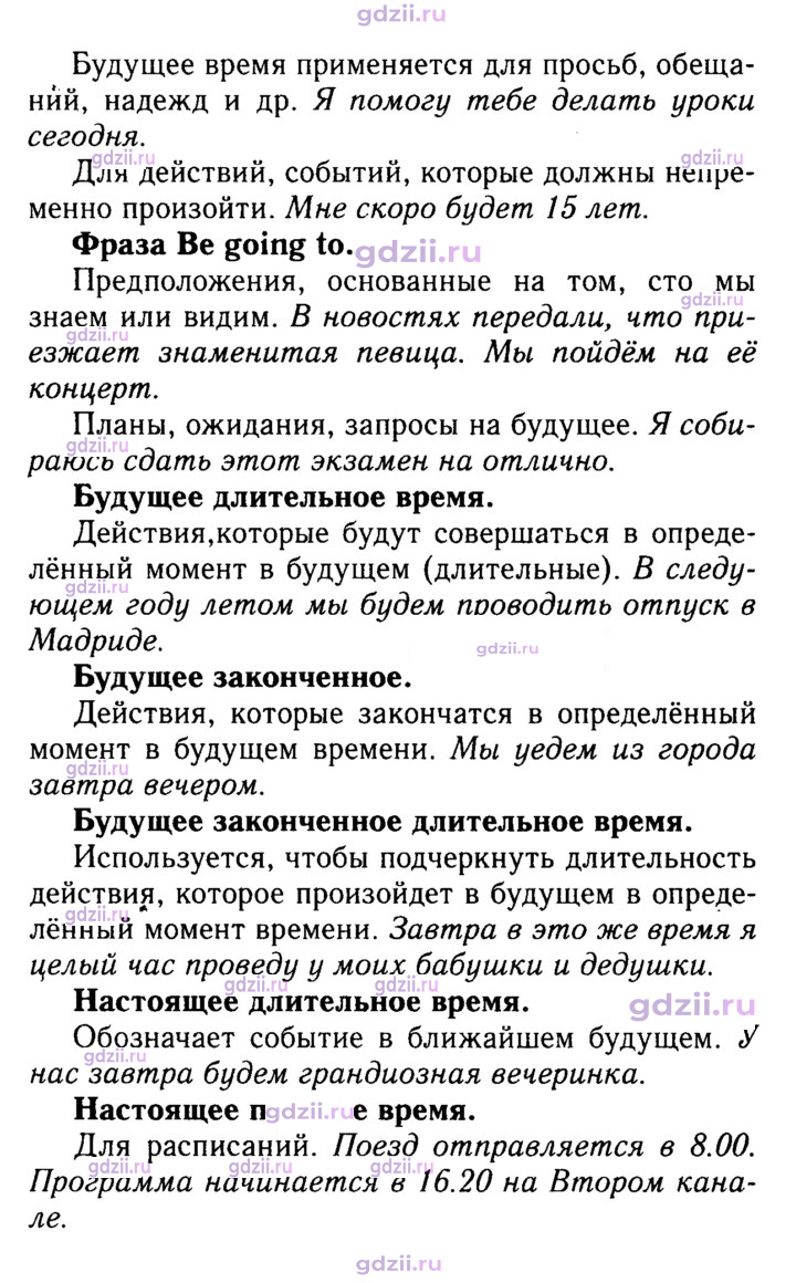 Скан решения номера 62