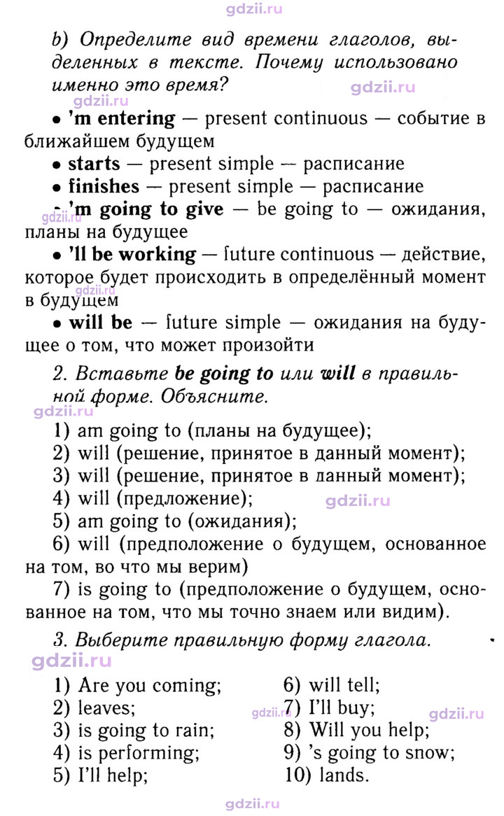 Скан решения номера 62