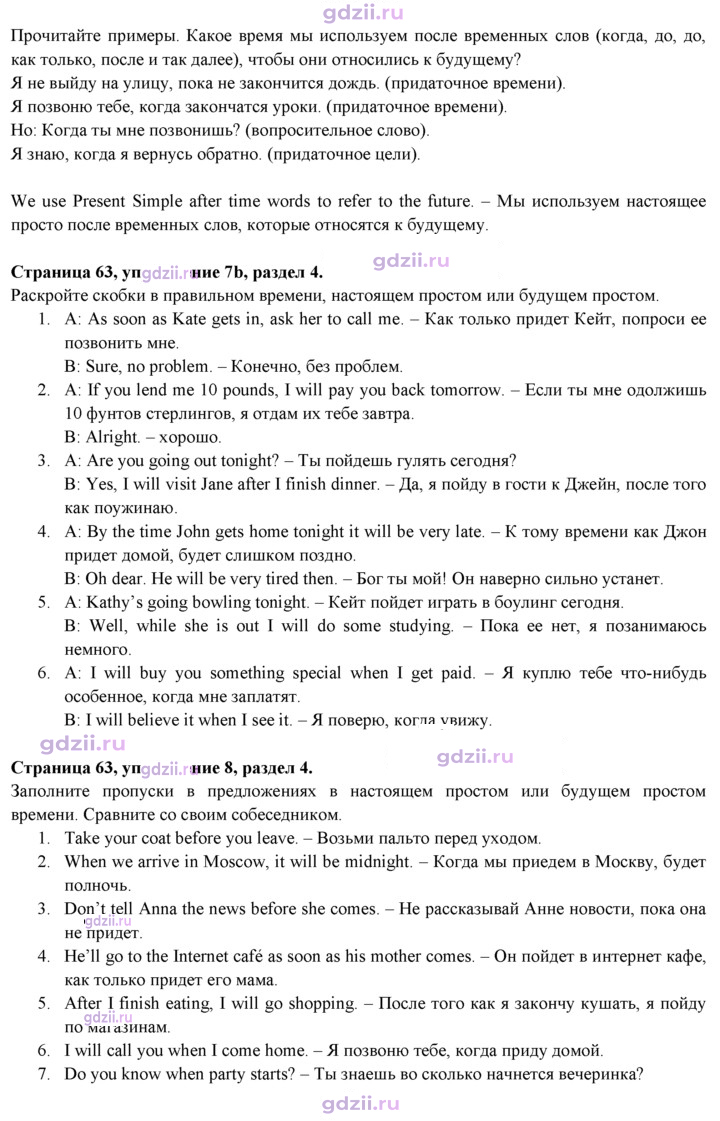 Скан решения номера 63