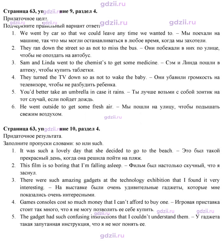 Скан решения номера 63