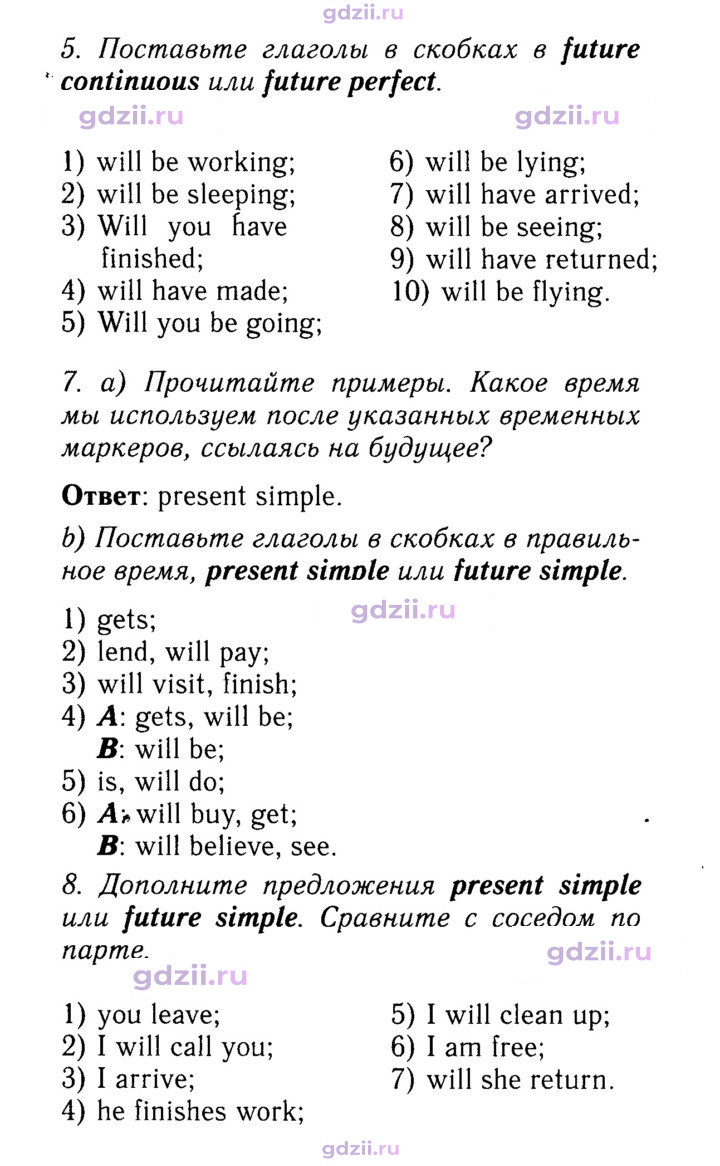 Скан решения номера 63
