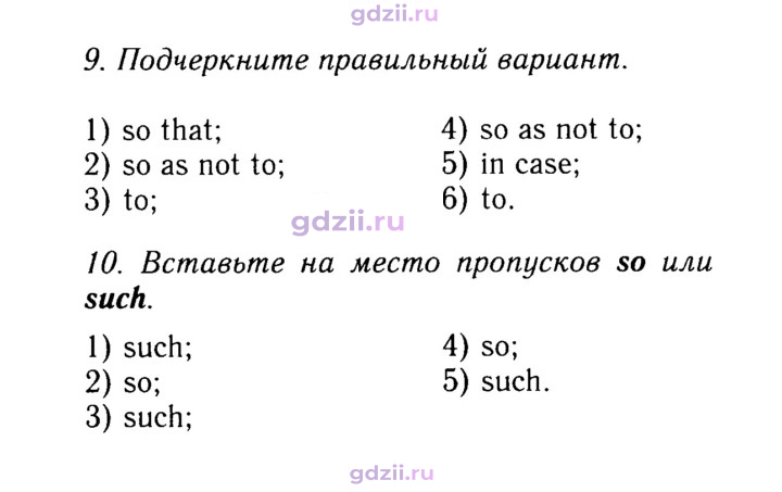 Скан решения номера 63
