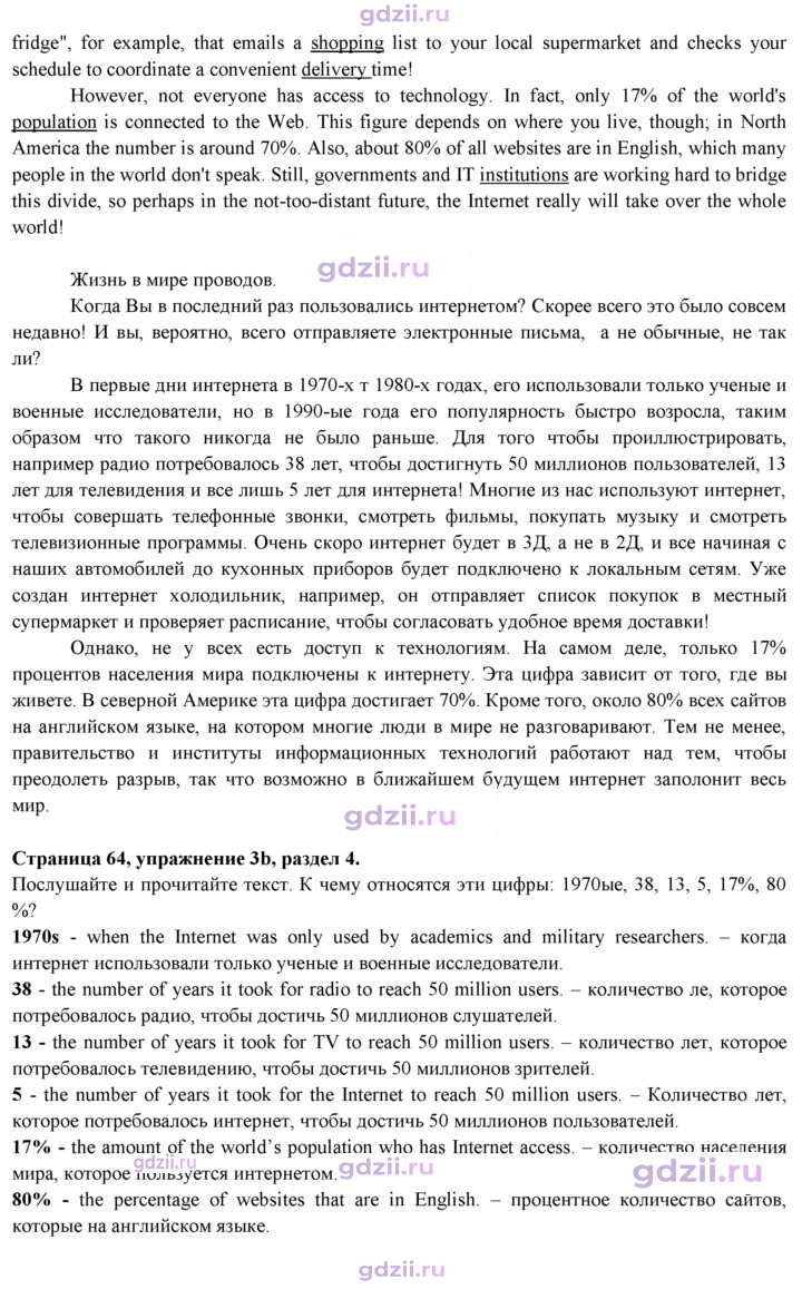 Скан решения номера 64