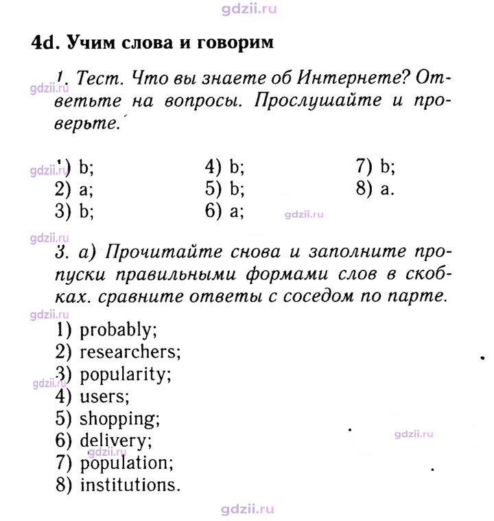 Скан решения номера 64