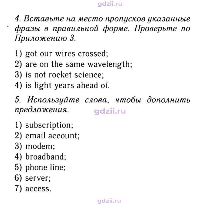 Скан решения номера 65