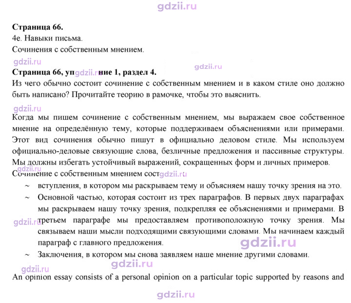 Скан решения номера 66