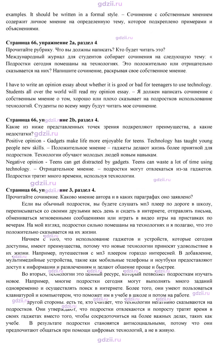 Скан решения номера 66
