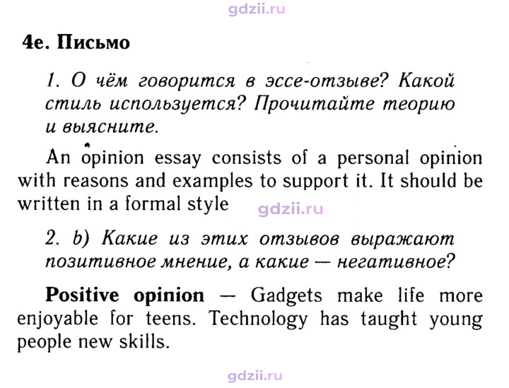 Скан решения номера 66