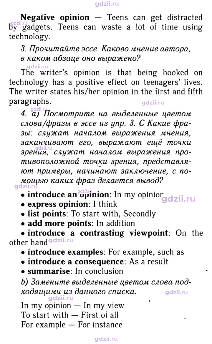 Скан решения номера 66