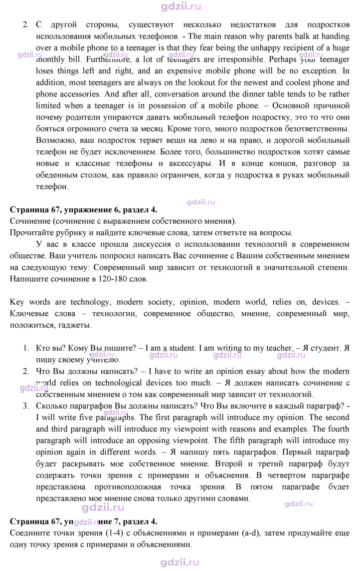 Скан решения номера 67