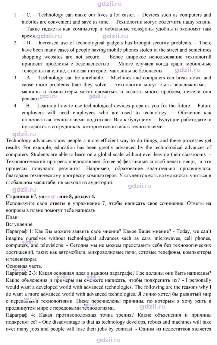 Скан решения номера 67