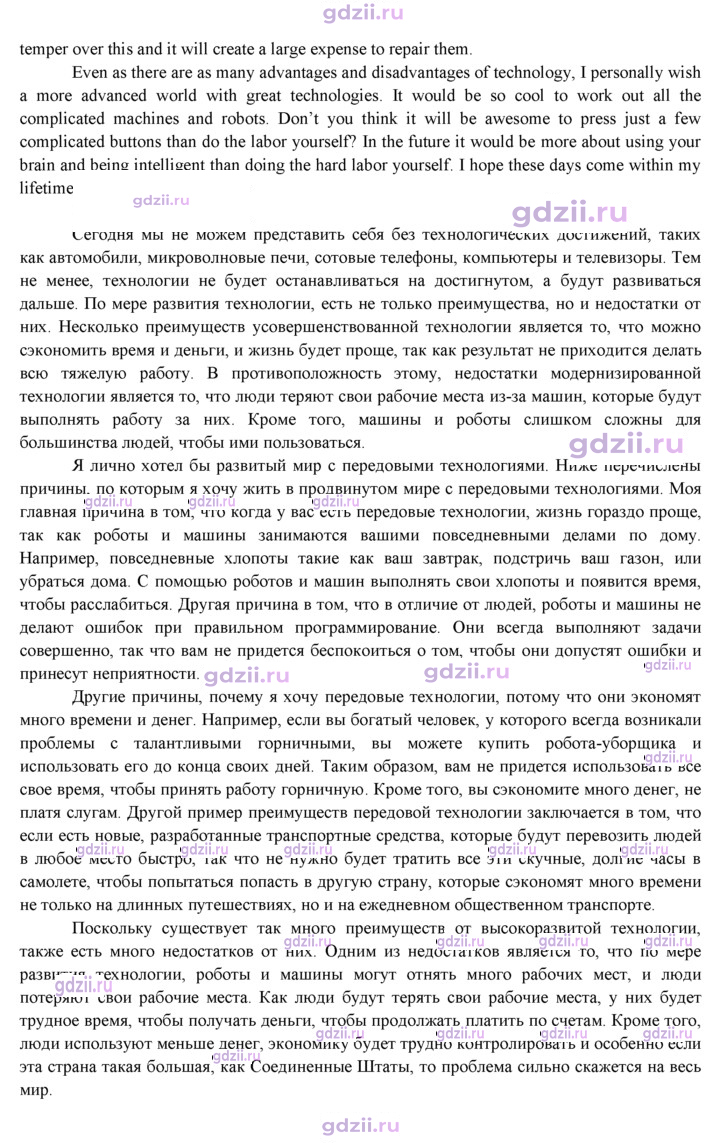 Скан решения номера 67