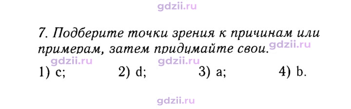 Скан решения номера 67