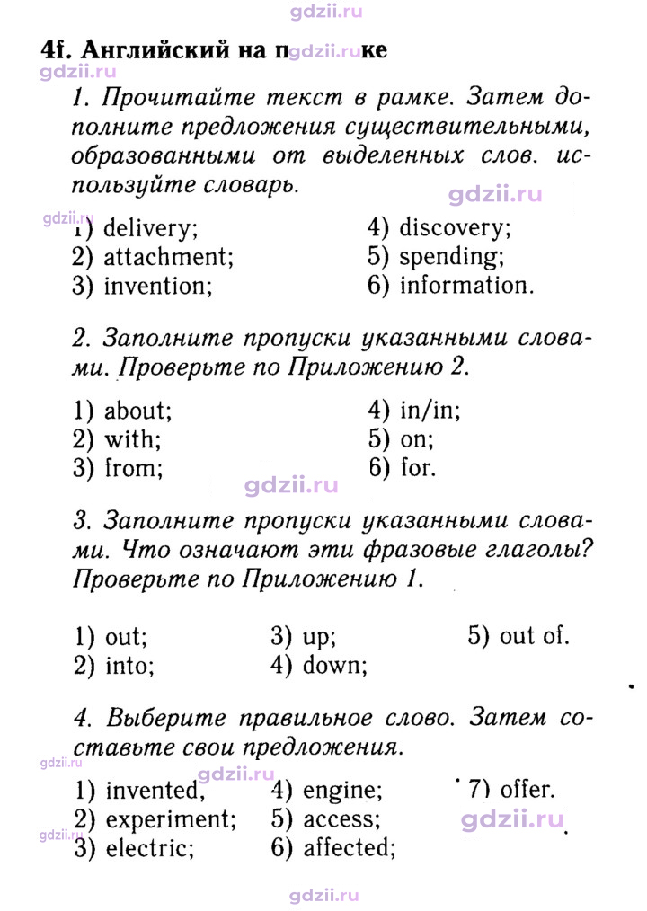 Скан решения номера 68