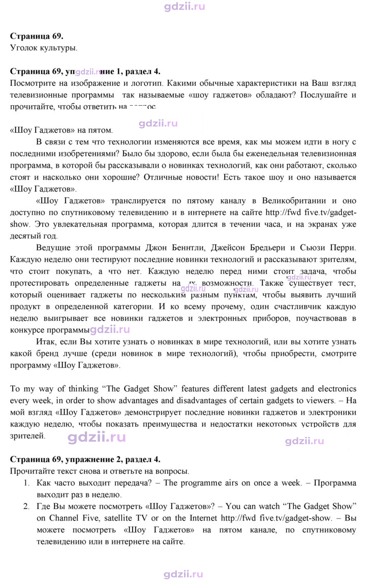 Скан решения номера 69