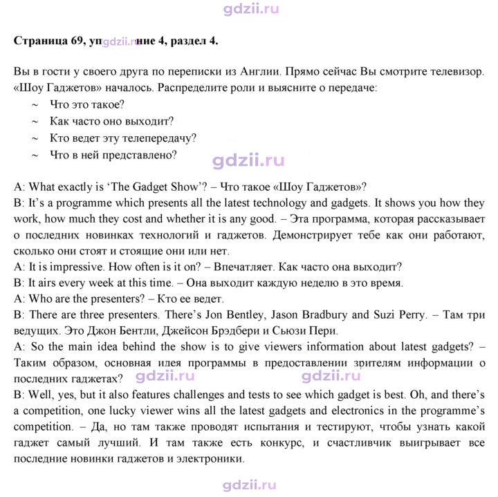Скан решения номера 69