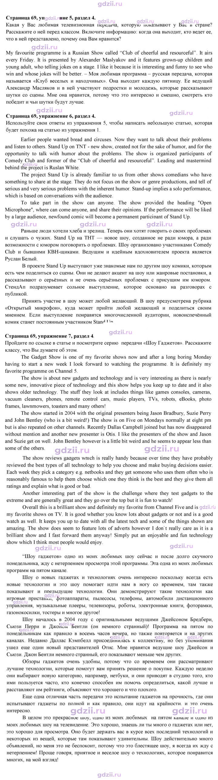 Скан решения номера 69